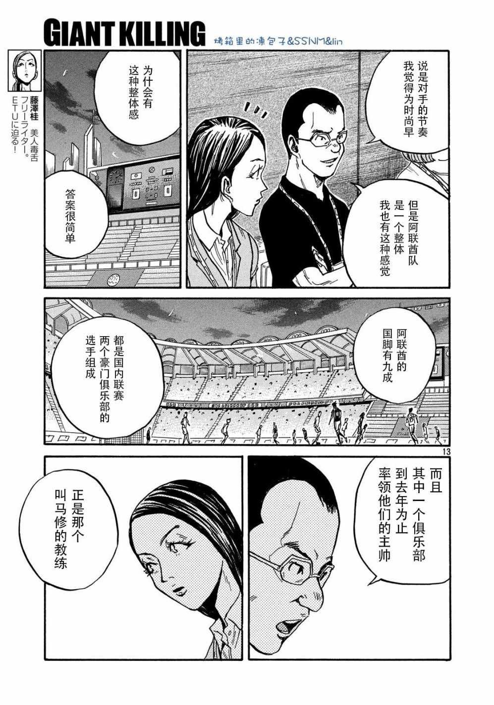 第494话