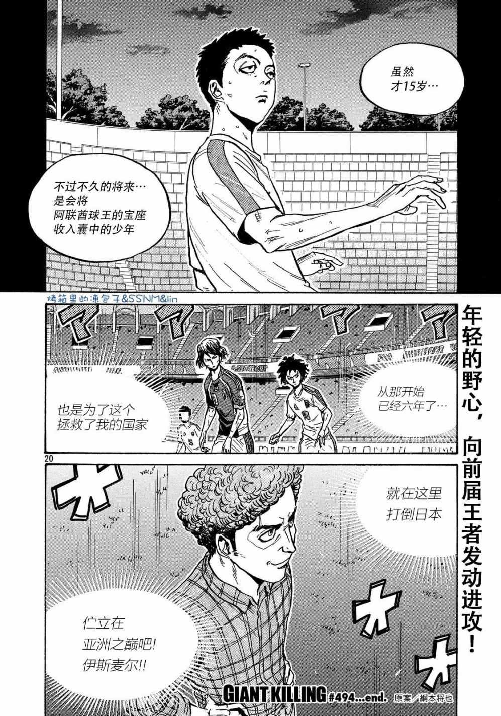 第494话