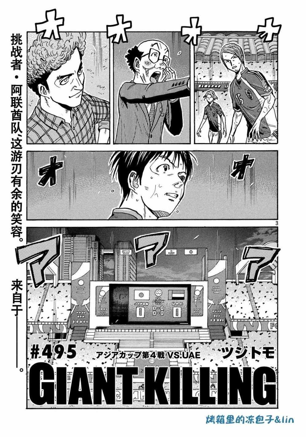 第495话