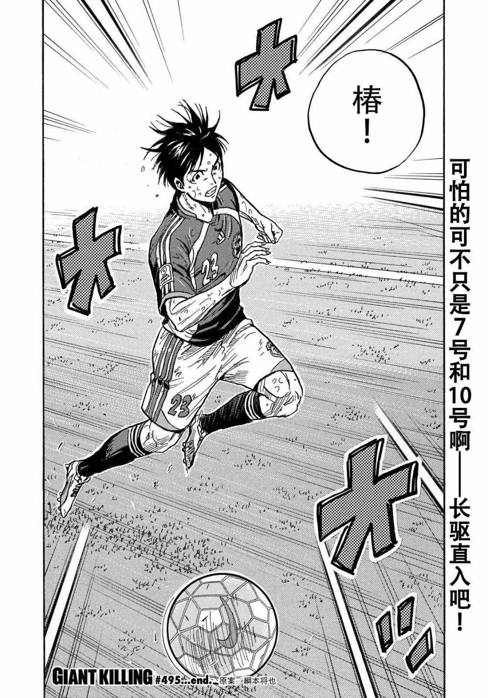 第495话