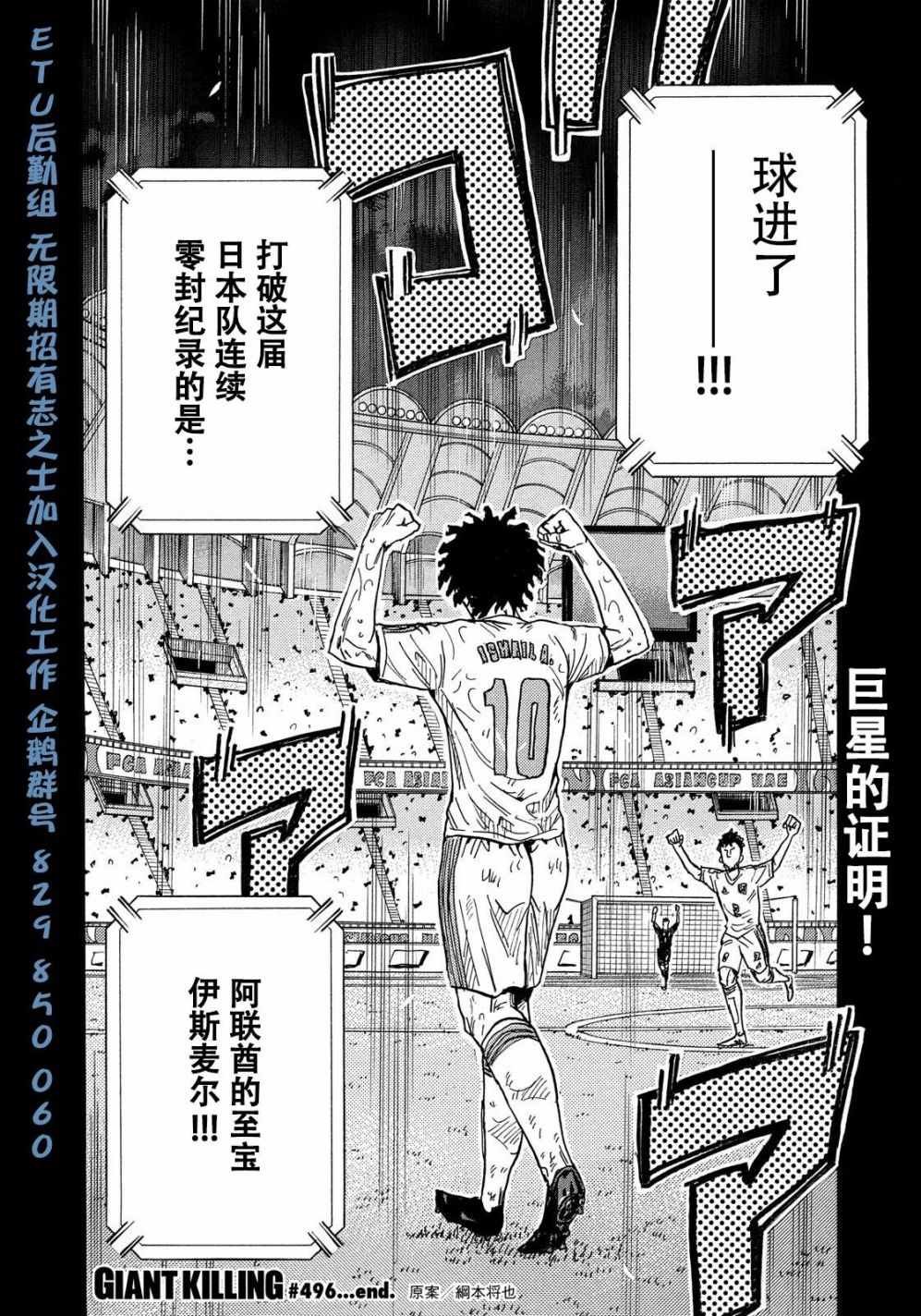 第496话