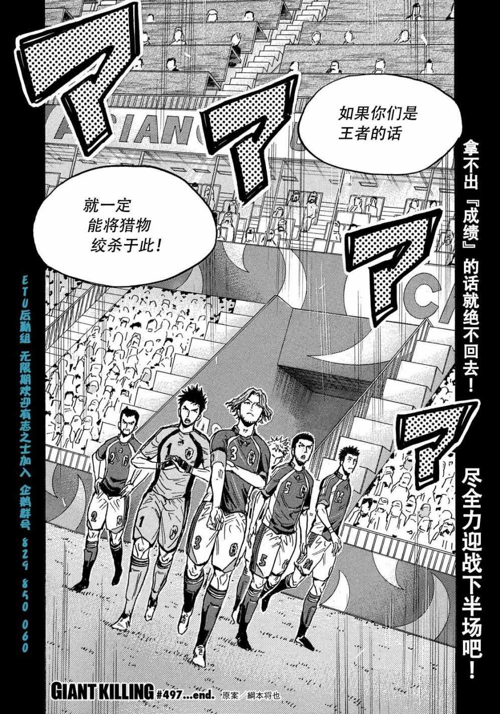 第497话
