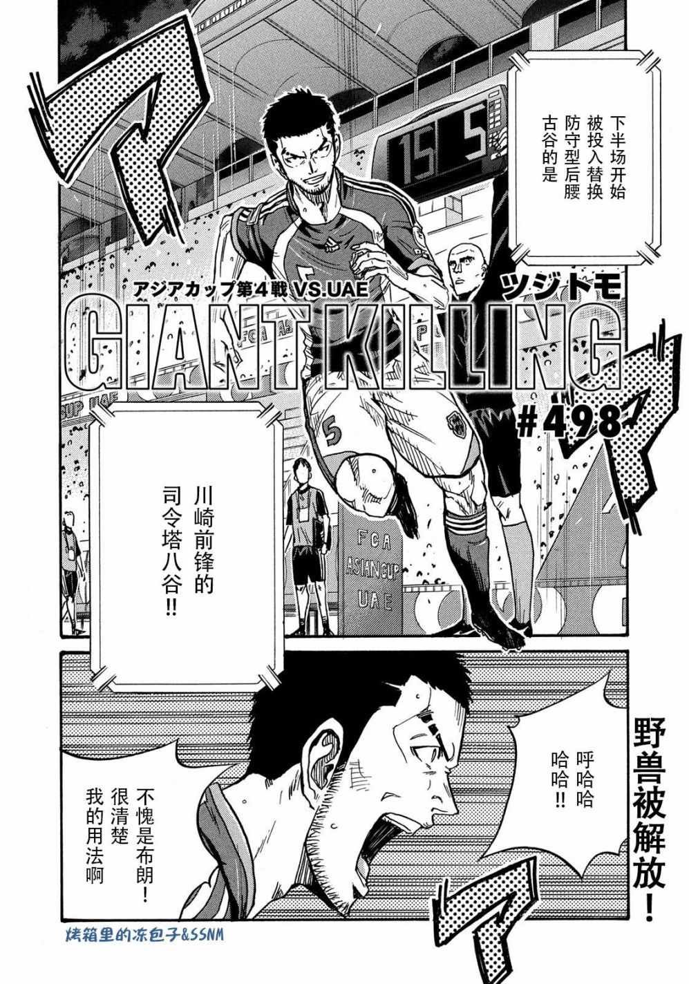 第498话