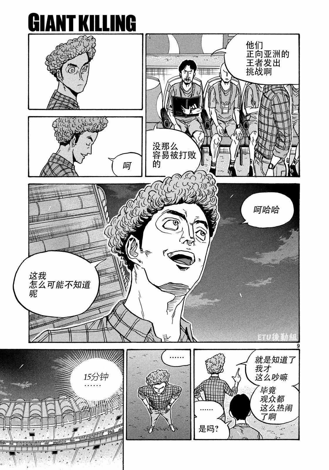 第499话