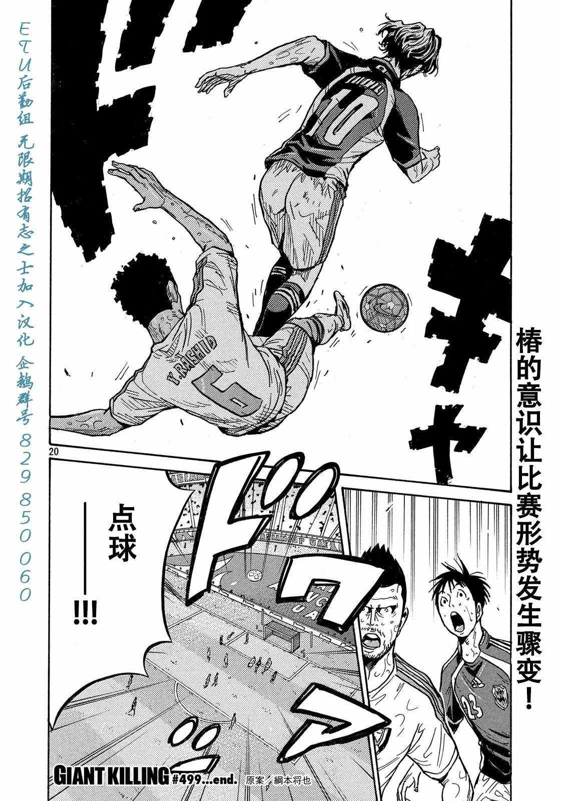 第499话