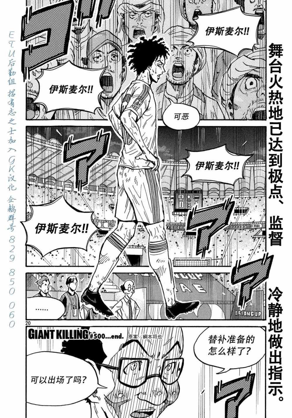 第500话