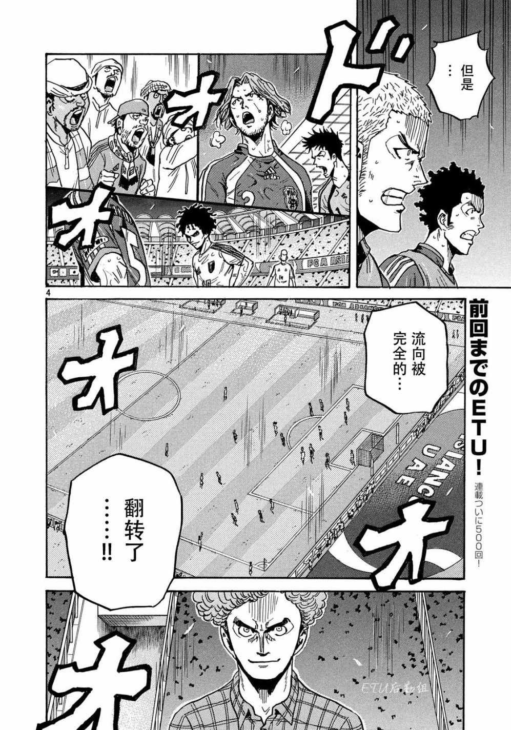 第501话