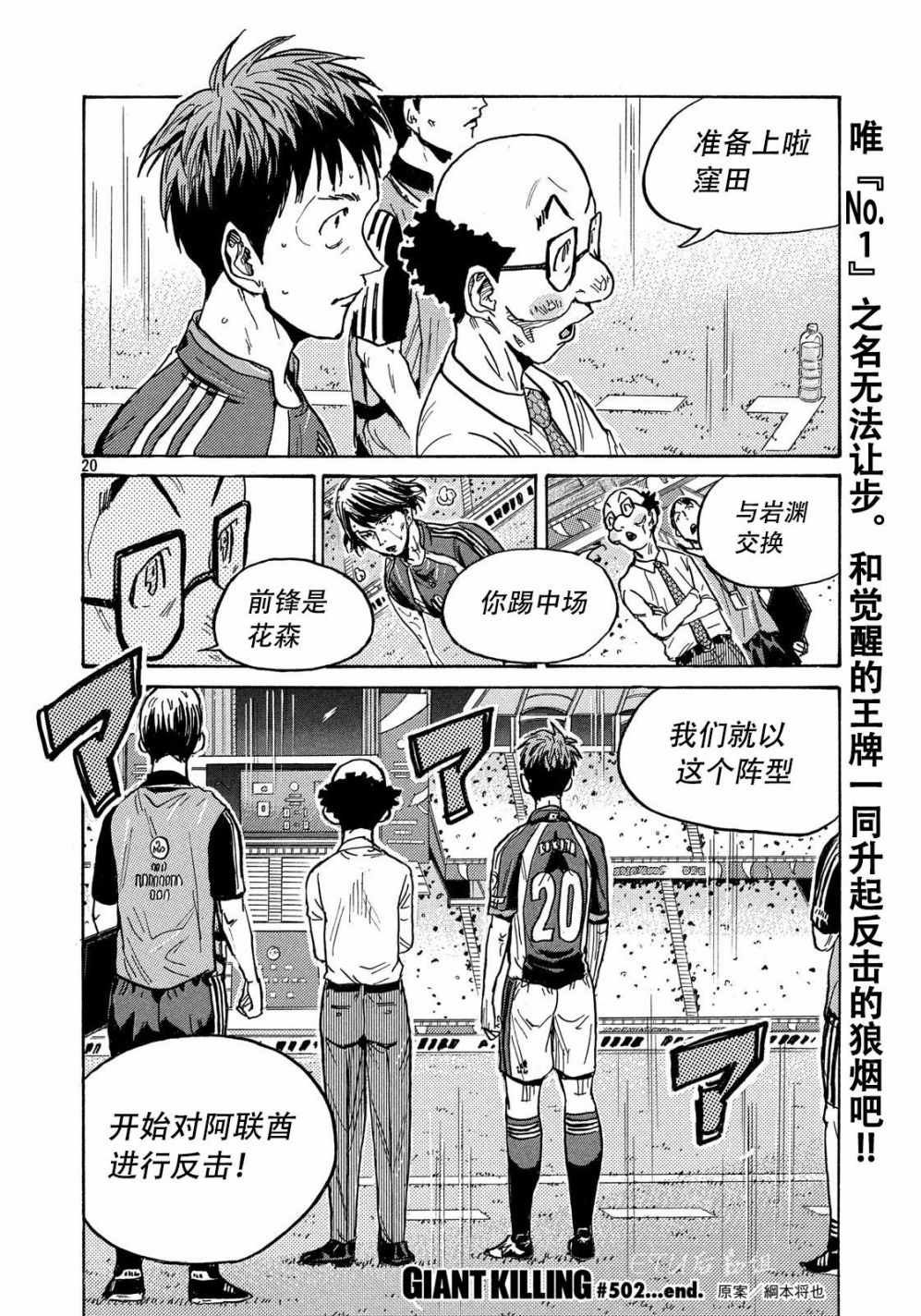 第502话