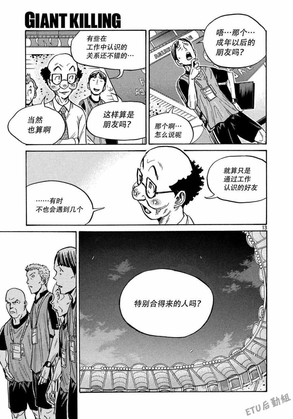 第503话