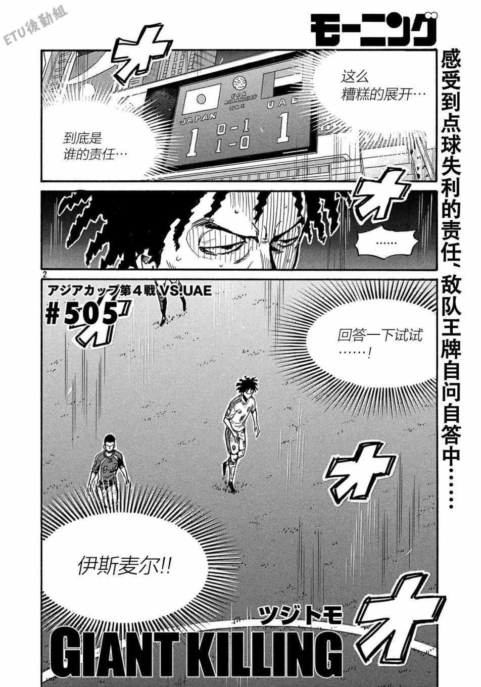 第505话