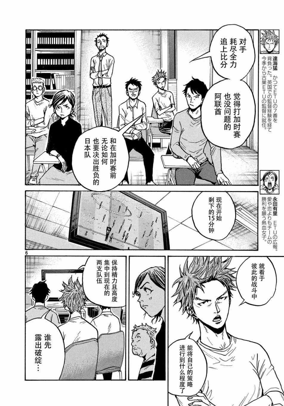 第505话
