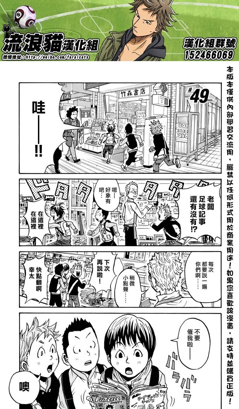 第49话