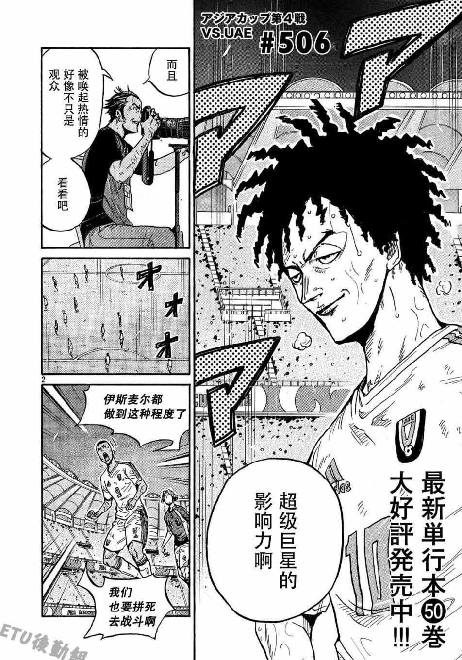第506话