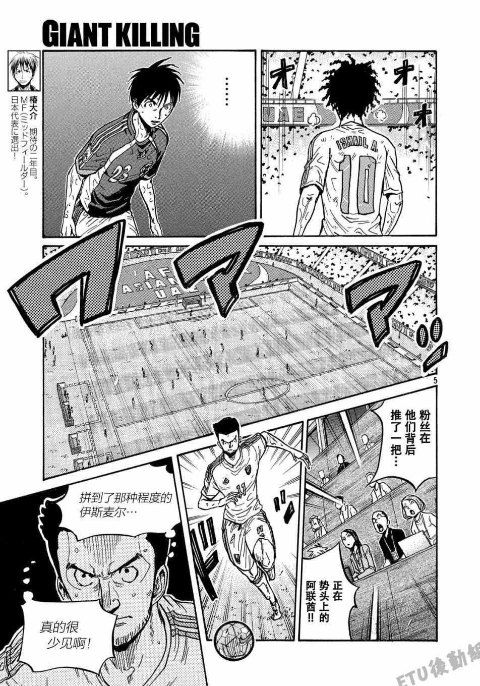 第506话