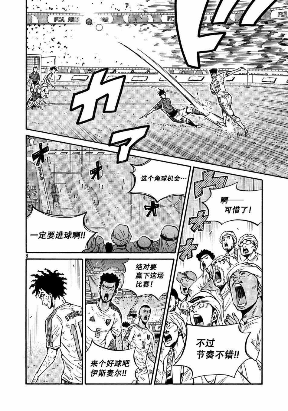 第506话