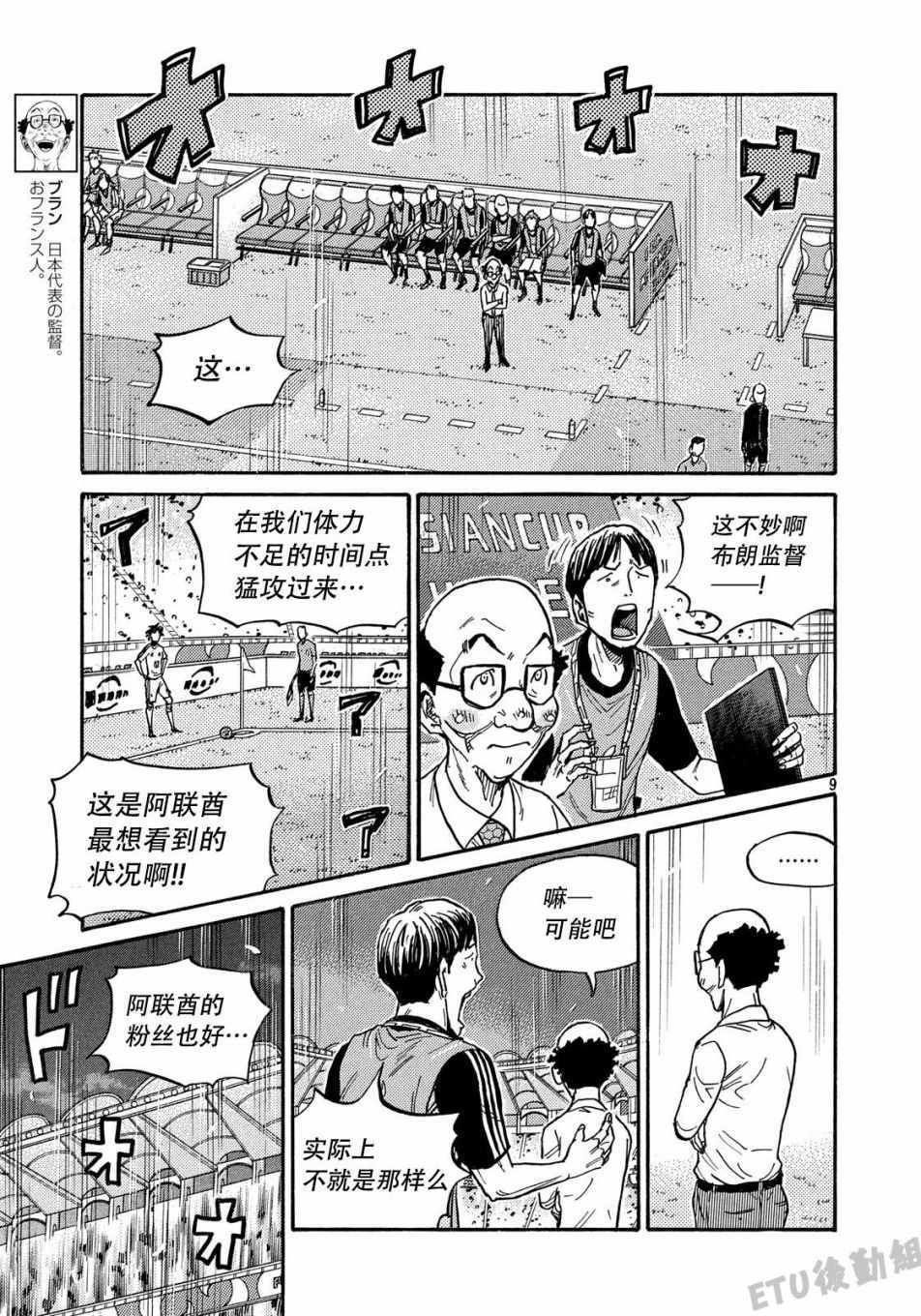 第506话