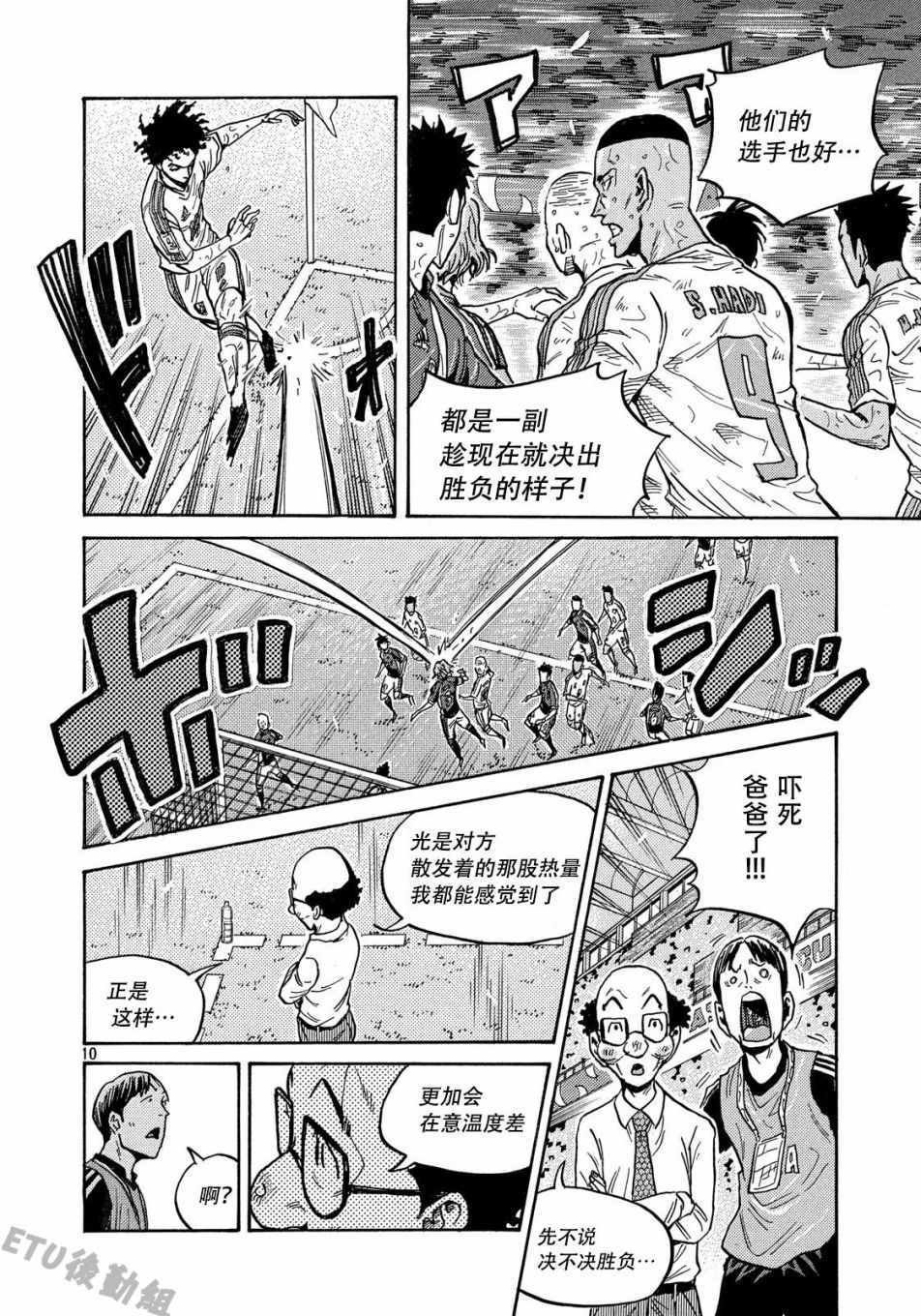 第506话