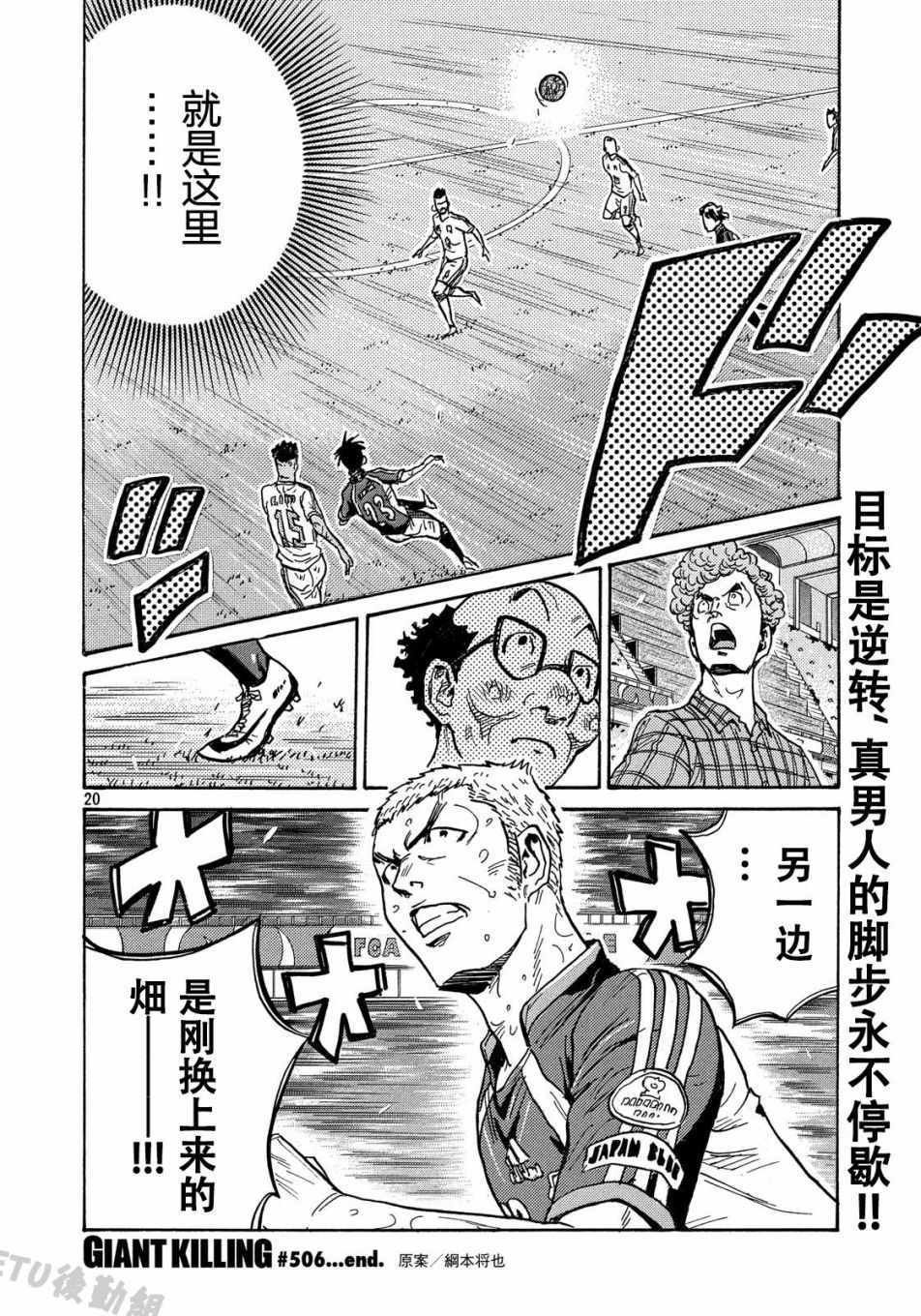 第506话
