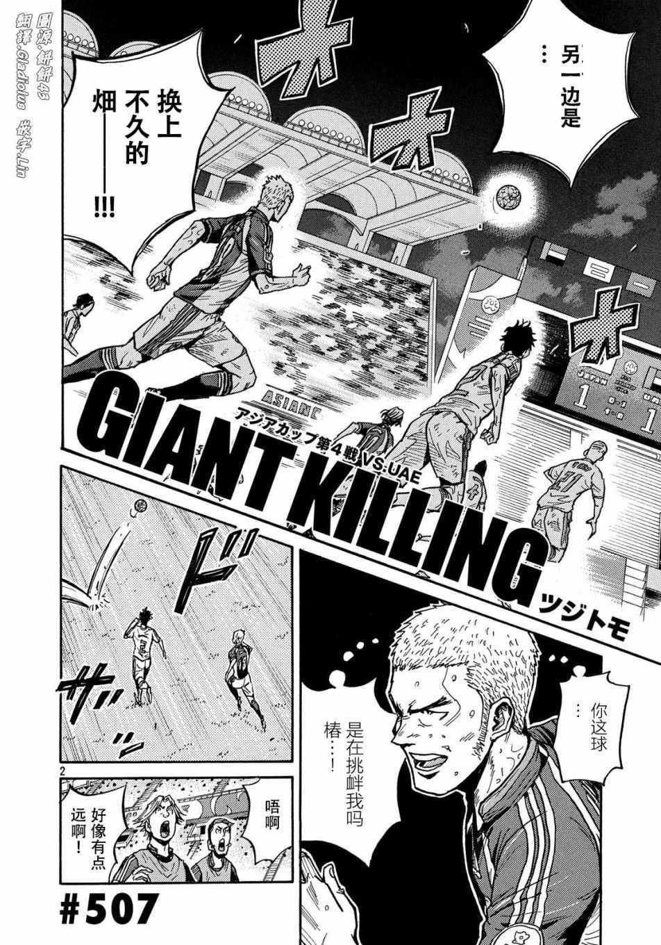 第507话