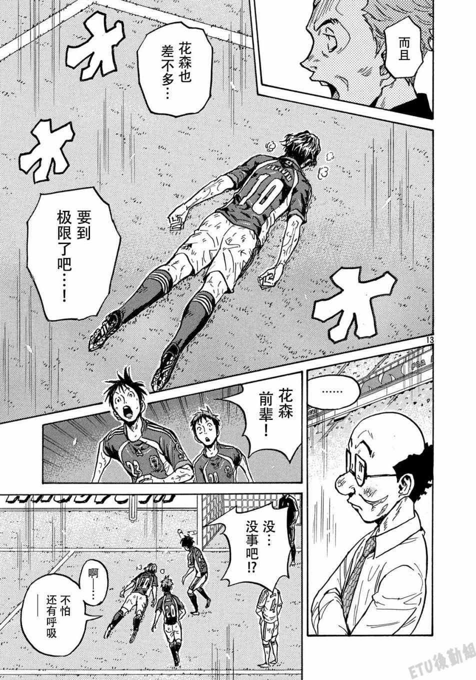 第507话