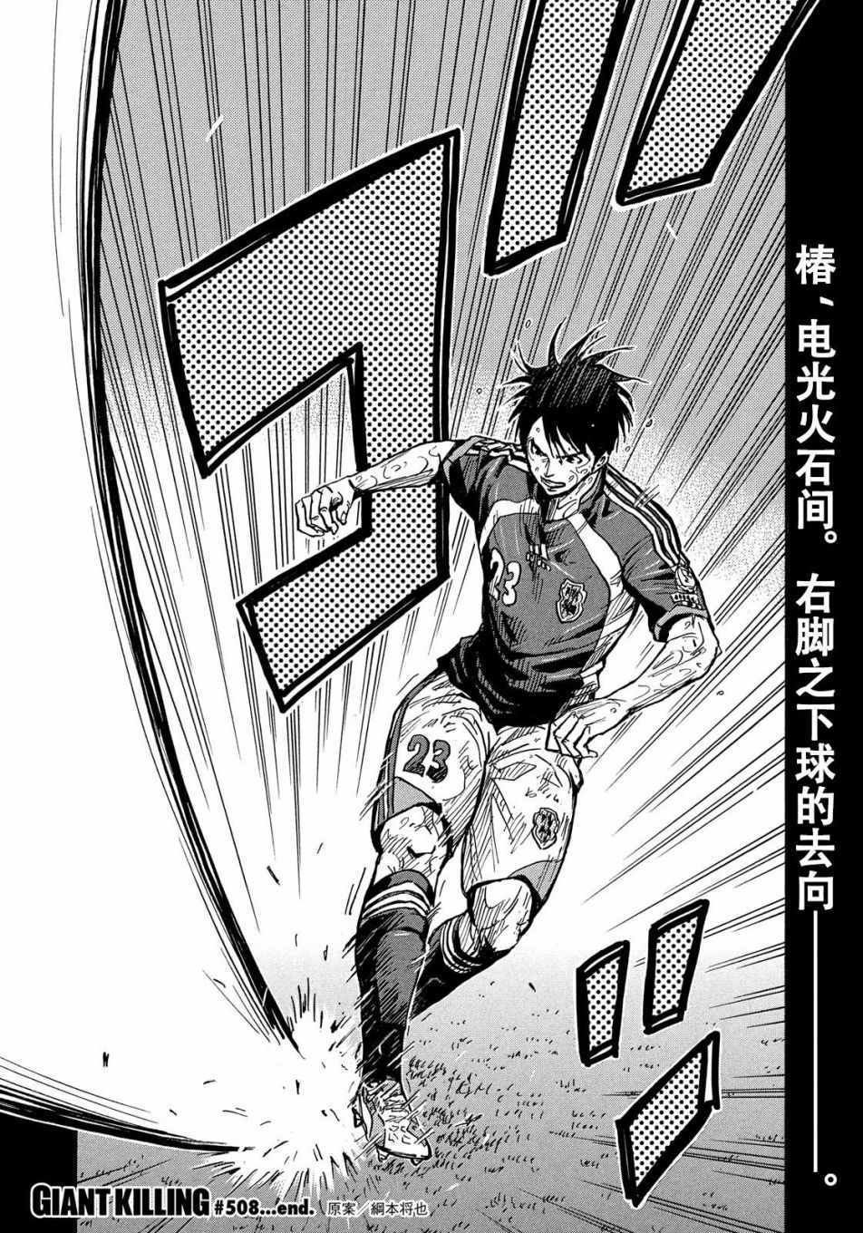 第508话