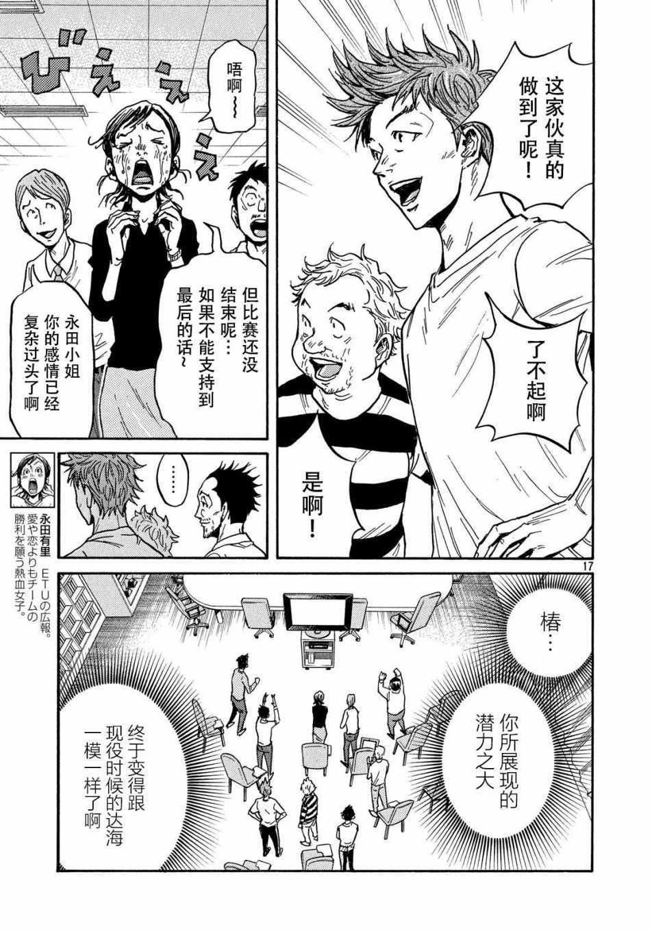 第509话