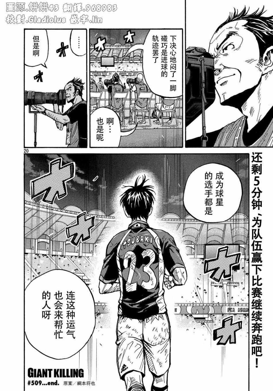 第509话