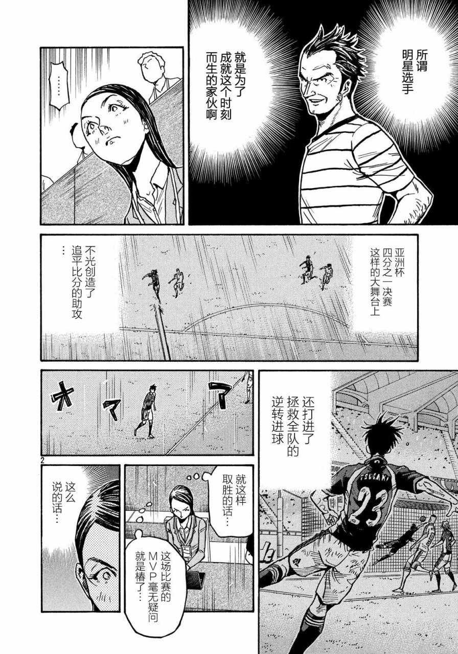 第510话