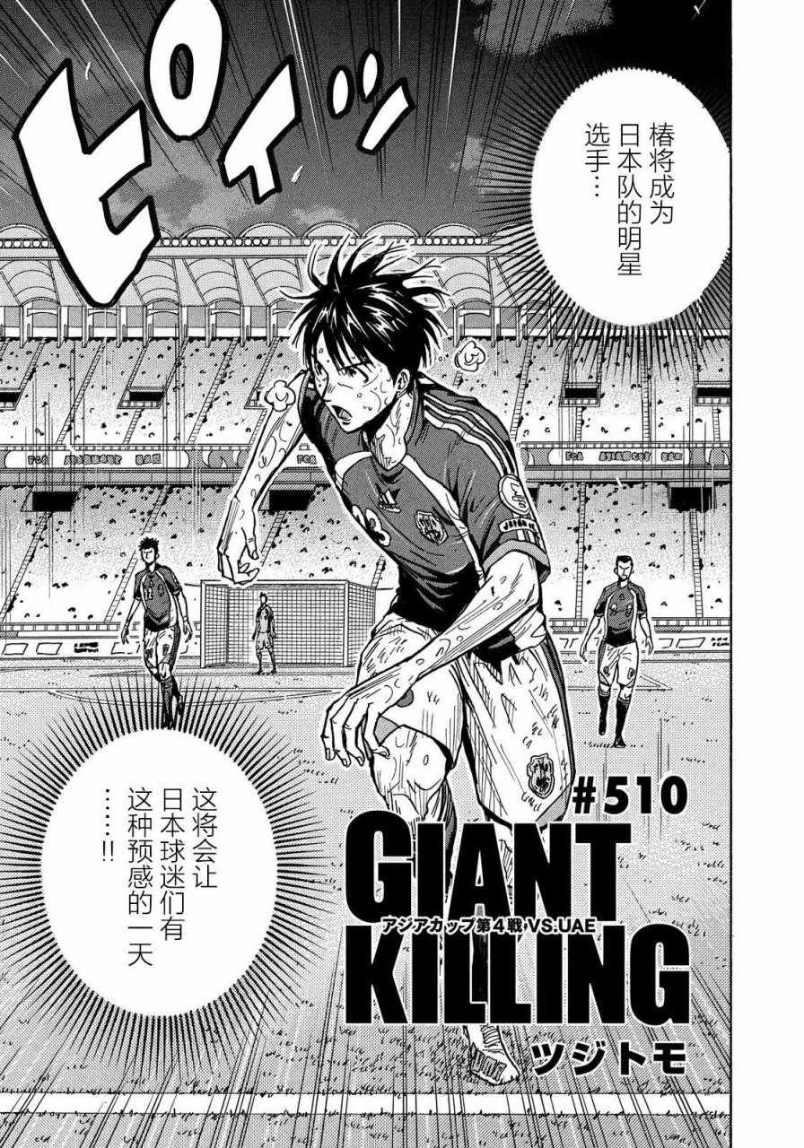 第510话