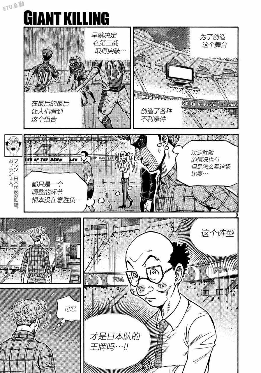 第510话