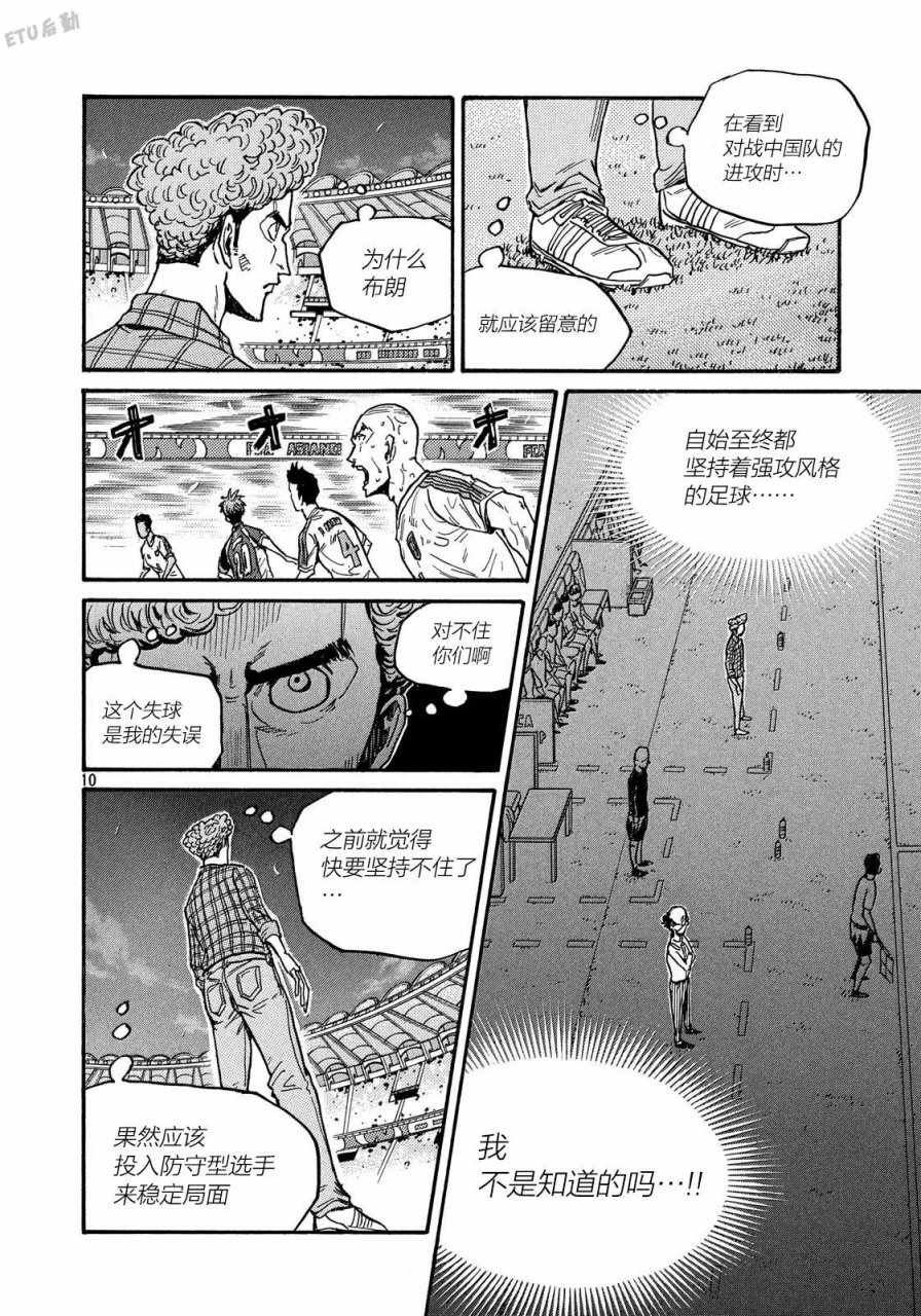 第510话