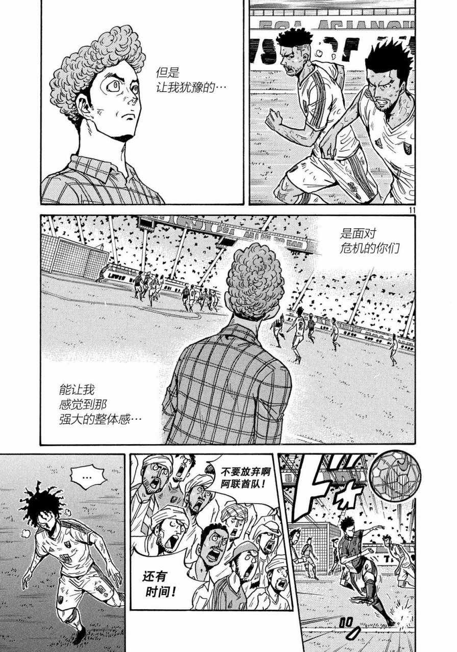 第510话