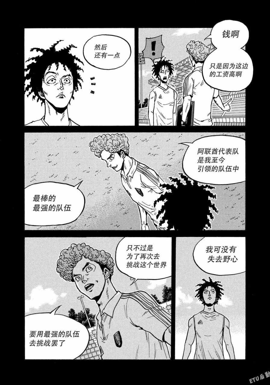 第510话