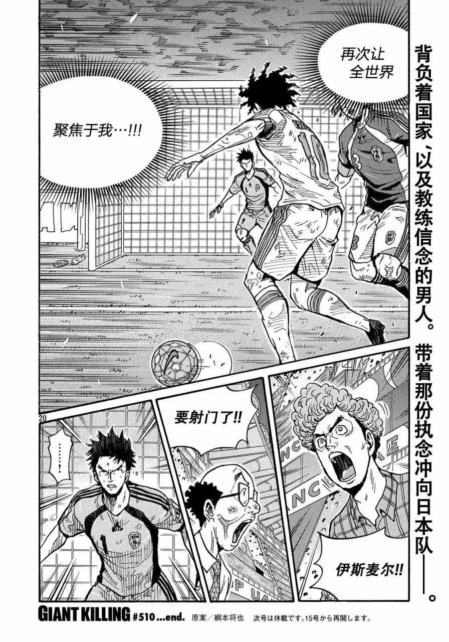 第510话