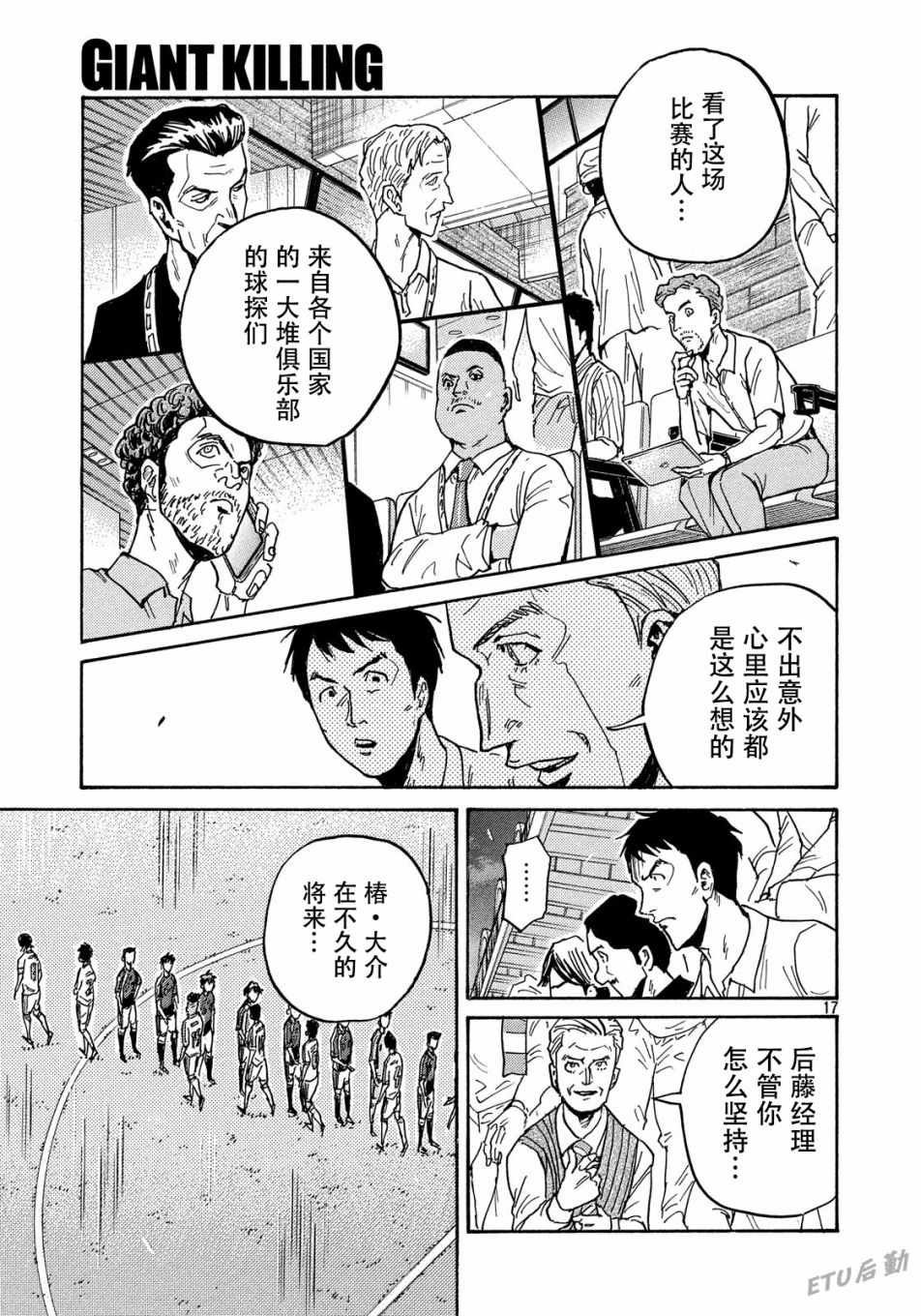 第511话