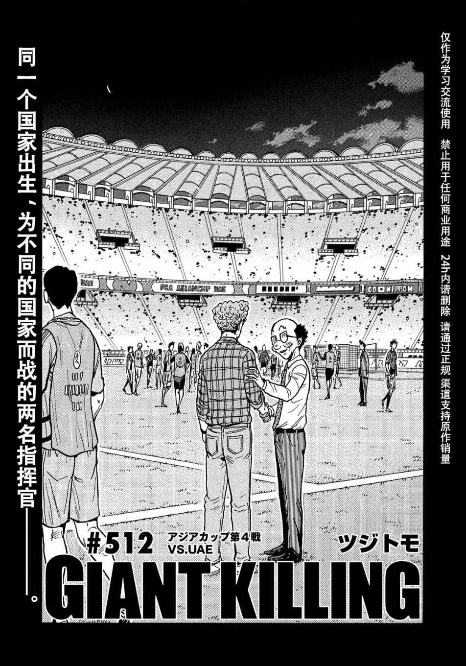 第512话