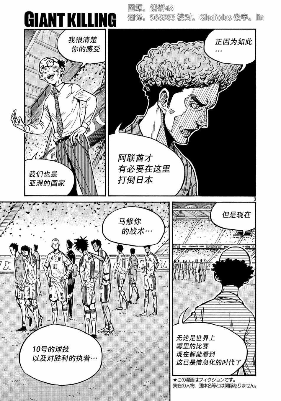 第512话