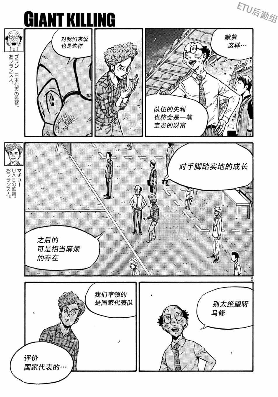 第512话