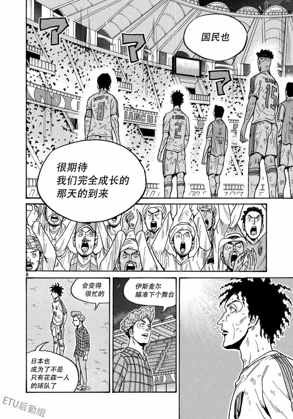 第512话