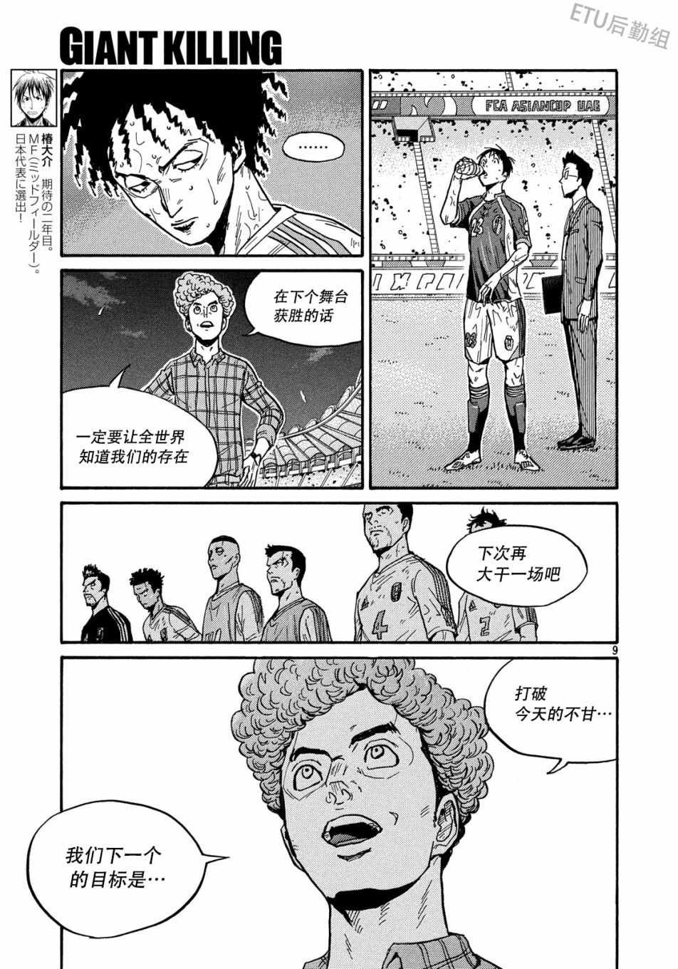 第512话
