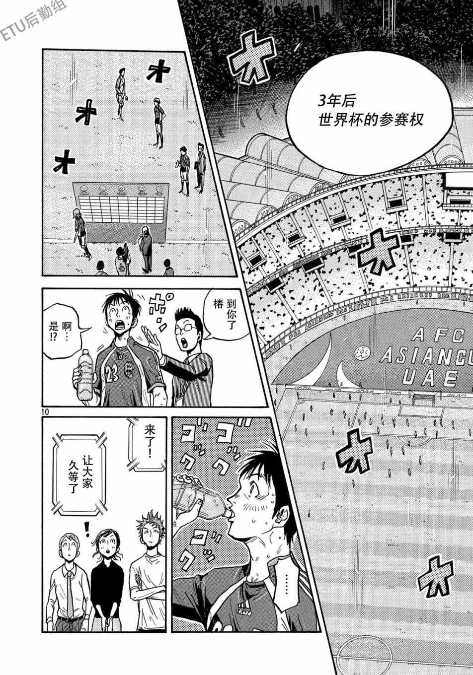 第512话