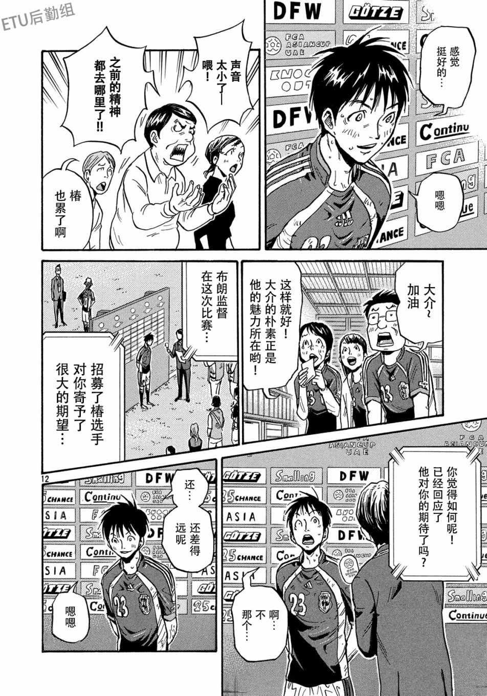 第512话