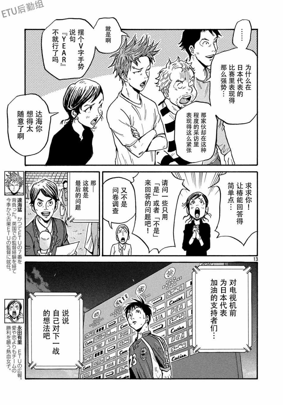 第512话