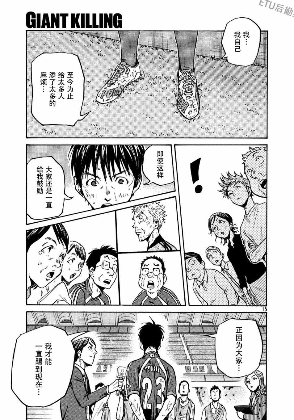 第512话