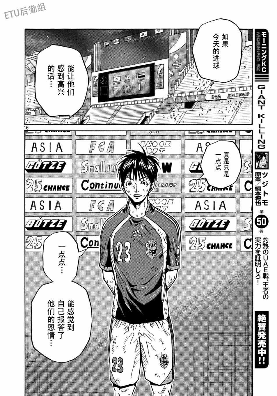 第512话