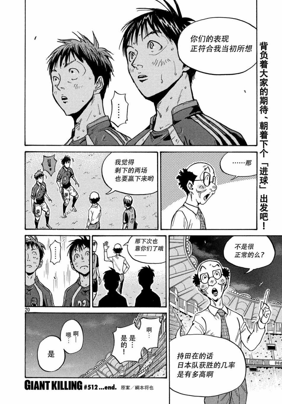 第512话