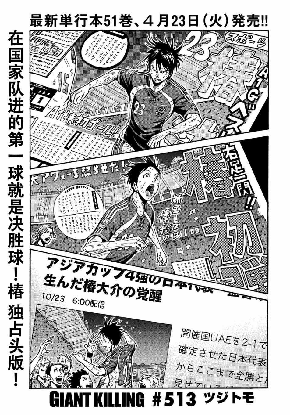 第513话