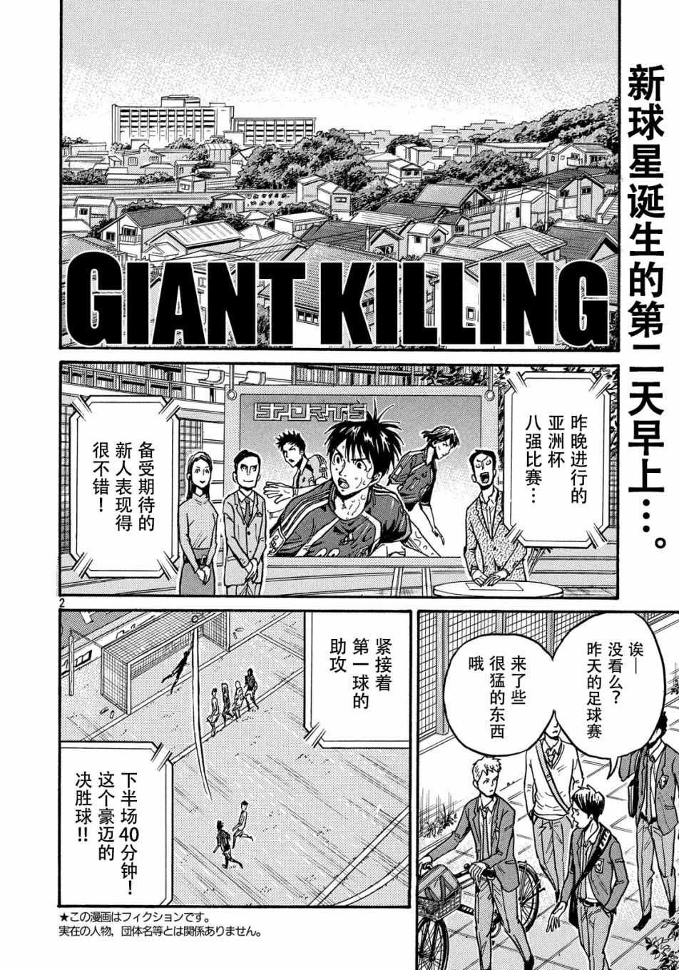 第513话