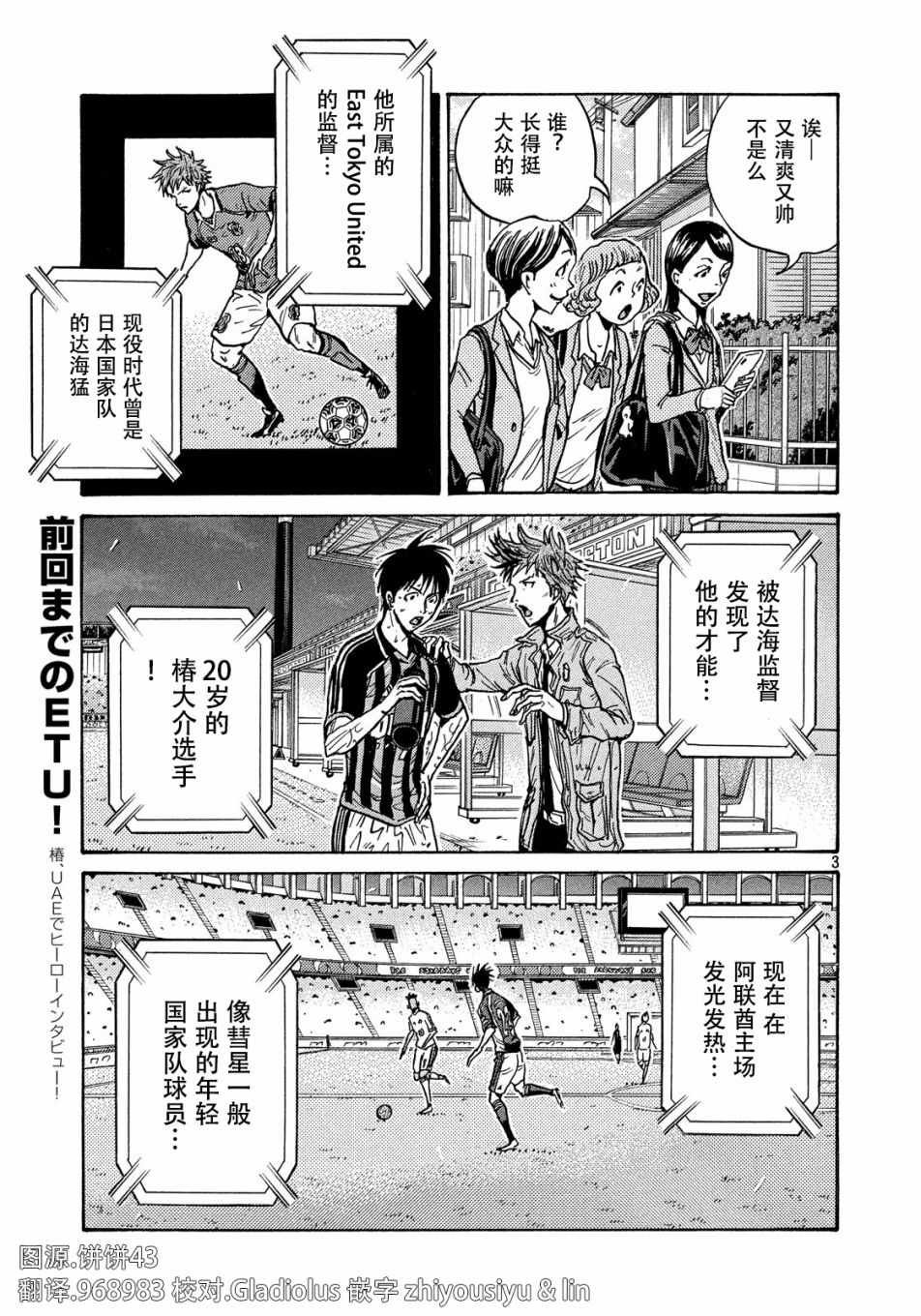 第513话