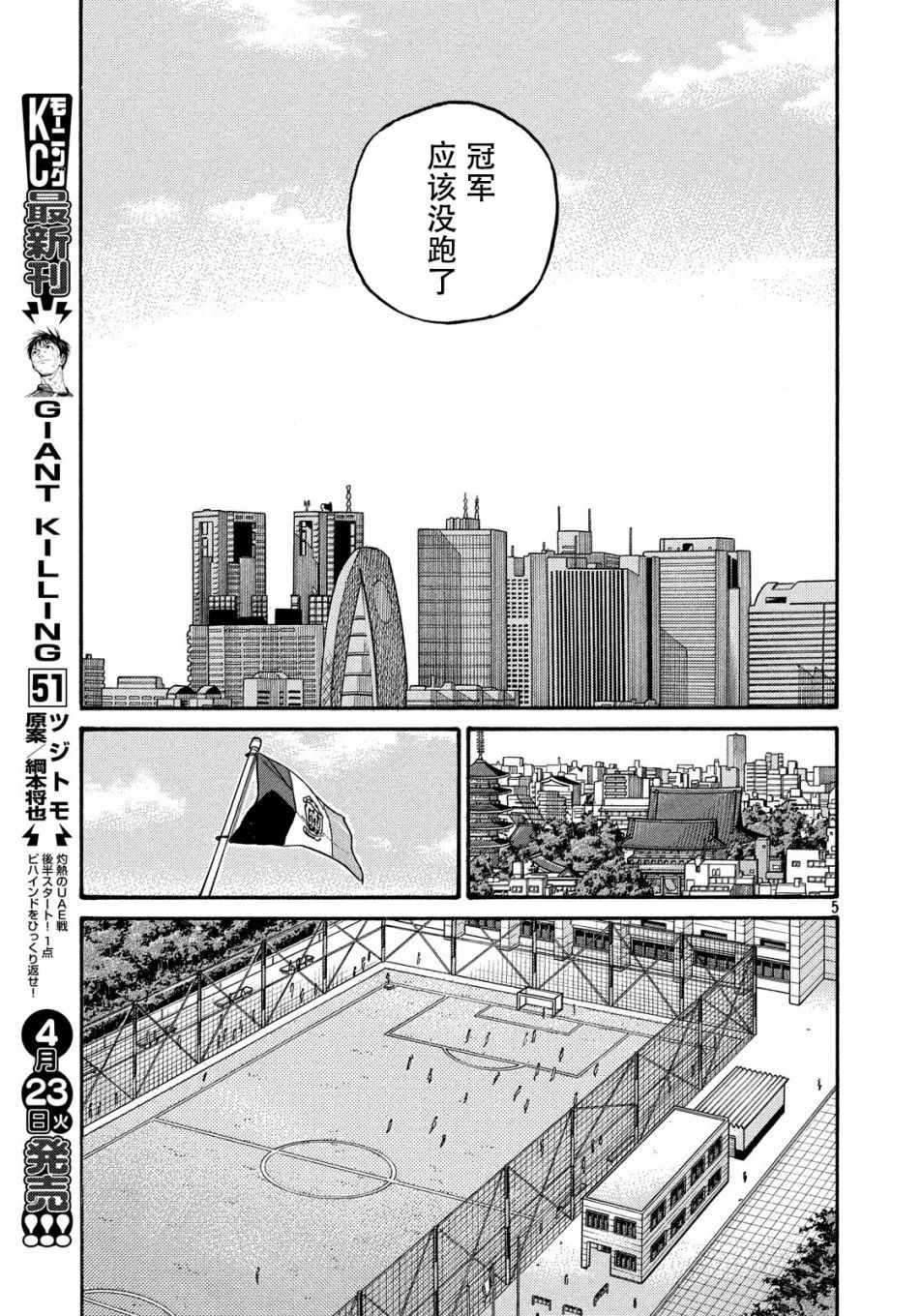 第513话